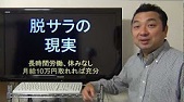 キミアキ先生　脱サラの現実,キミアキ先生　ネットビジネス,キミアキ先生　動画