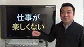 キミアキ先生　「仕事ができない人」からの脱却法,キミアキ先生　ネットビジネス,キミアキ先生　動画